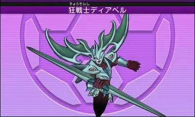 Comment s'appelle cet esprit guerrier ?