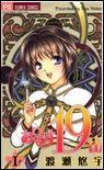 Quiz Shojo
