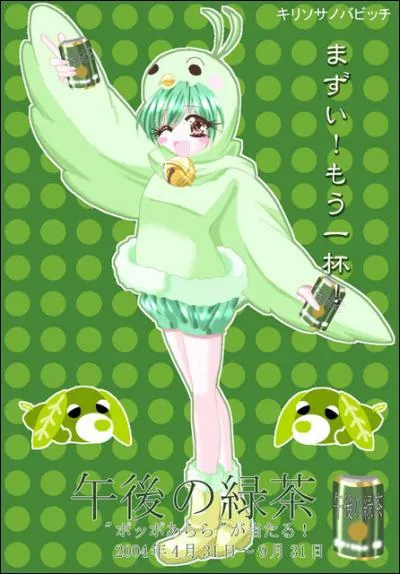 Quelle méchante suis-je ?