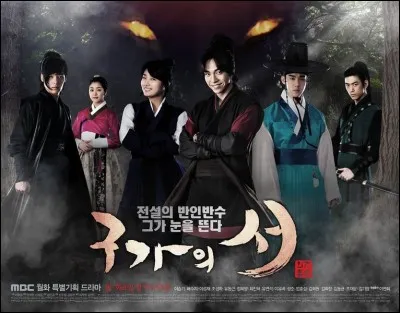 Dans "Gu Family Book", pourquoi Choi Kang Chi veut-il trouver le livre de famille Gu ?