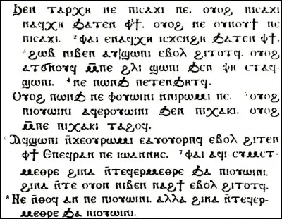 Quelle est cette écriture permettant à Champollion de déchiffrer les hiéroglyphes ?