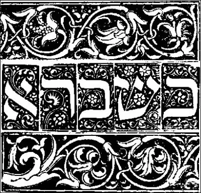 C'est l'écriture officielle de la Bible :