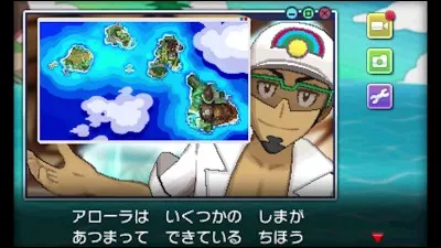 Quel est le nom du professeur ?